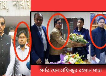 সেই পিএস মান্নাকে গ্রেফতারের দাবী : চাঞ্চল্যকর তথ্য