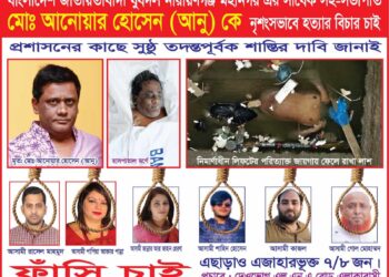 চাচীর সাথে রাসেলের পরকীয়ায় তছনছ আনুর পরিবার