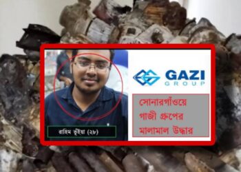 এবার গাজি গ্রুপের লুন্ঠিত ১০ লাখ টাকার পণ্য সোনারগাঁওয়ে উদ্ধার