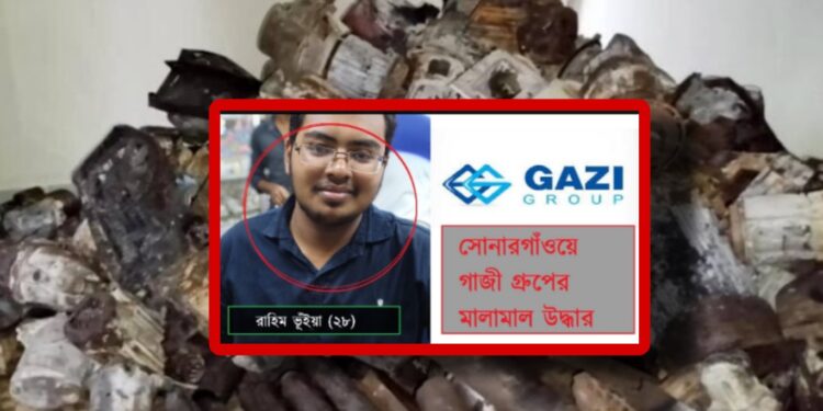 এবার গাজি গ্রুপের লুন্ঠিত ১০ লাখ টাকার পণ্য সোনারগাঁওয়ে উদ্ধার