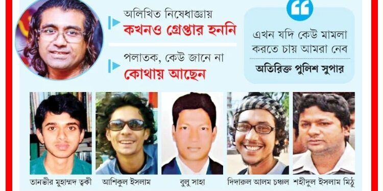 ১৬ হত্যার অভিযোগ মাথায় নিয়ে চষে বেড়াতেন আজমেরী