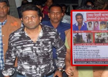 নগরীতে সেই মাউরা বাবুর পোস্টার ! বিচার দাবী