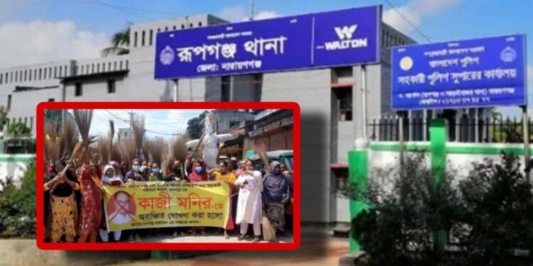 বিএনপি নেতার বিরুদ্ধে ঝাড়ু মিছিল ও বিক্ষোভ