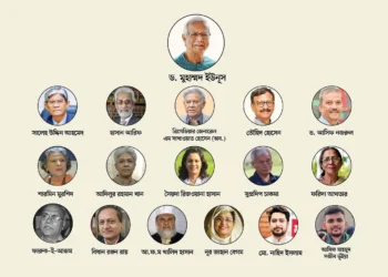 অন্তর্বর্তীকালীন সরকারের প্রধান উপদেষ্টা হিসেবে শপথ নিলেন ড. ইউনূস