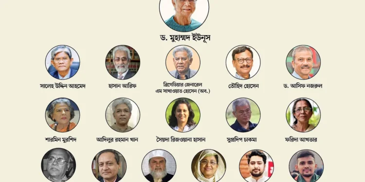 অন্তর্বর্তীকালীন সরকারের প্রধান উপদেষ্টা হিসেবে শপথ নিলেন ড. ইউনূস