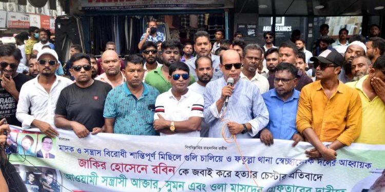 ফতুল্লায় রবিন হত্যা চেষ্টা ও অস্ত্র উদ্ধারের দাবীতে মানববন্ধন-বিক্ষোভ