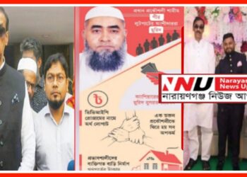 নারায়ণগঞ্জের ভুইঘরে গণপূর্তের পীর-মুরিদের বিশাল লেনদেন !