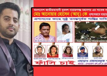 মাষ্টারমাইন্ডার রাসেলের কোটি টাকার মিশন ! রিমান্ডে ৫