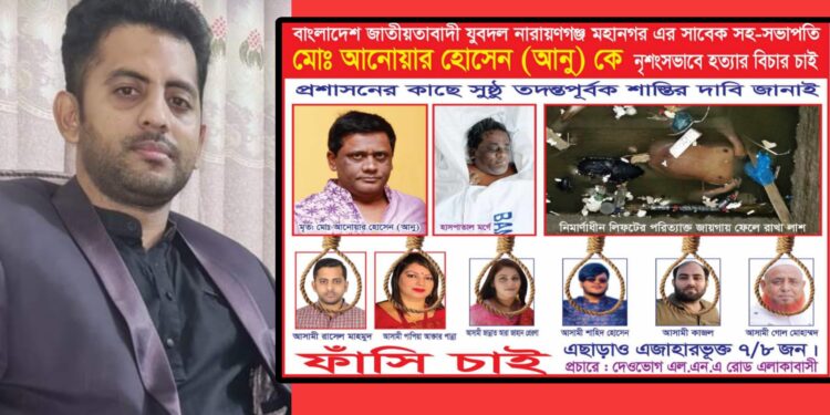 মাষ্টারমাইন্ডার রাসেলের কোটি টাকার মিশন ! রিমান্ডে ৫