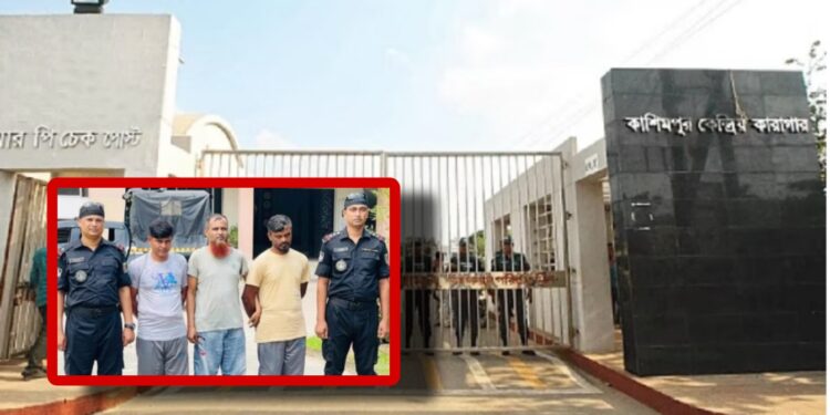 কারাগার থেকে পলাতক ৩ ফাঁসির আসামী গ্রেপ্তার