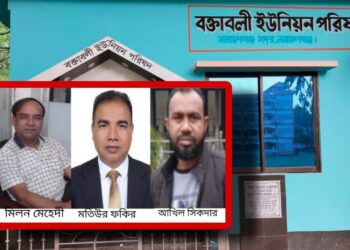 আকিল মেম্বারের পক্ষে বিএনপির নেতাদের দৌড়ঝাঁপ ! অস্বীকার মিলন মেহেদী ও মতিউরের