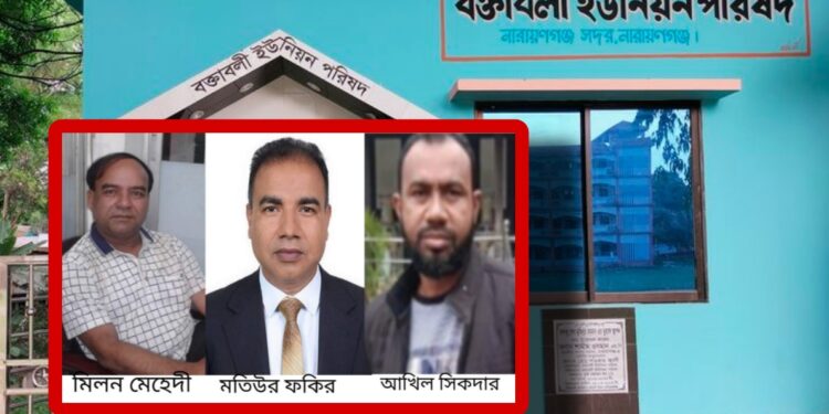 আকিল মেম্বারের পক্ষে বিএনপির নেতাদের দৌড়ঝাঁপ ! অস্বীকার মিলন মেহেদী ও মতিউরের