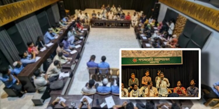 ‘কেমন নারায়ণগঞ্জ চাই’ শীর্ষক শিক্ষার্থীদের মতবিনিময়