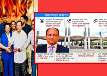 জিয়াকে আন্ডা রফিকের ঘুষ : শতকোটি টাকার বাগানবাড়ি !