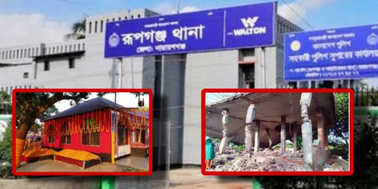 গুড়িয়ে দেয়া হলো রূপগঞ্জের লেংটার মাঝার