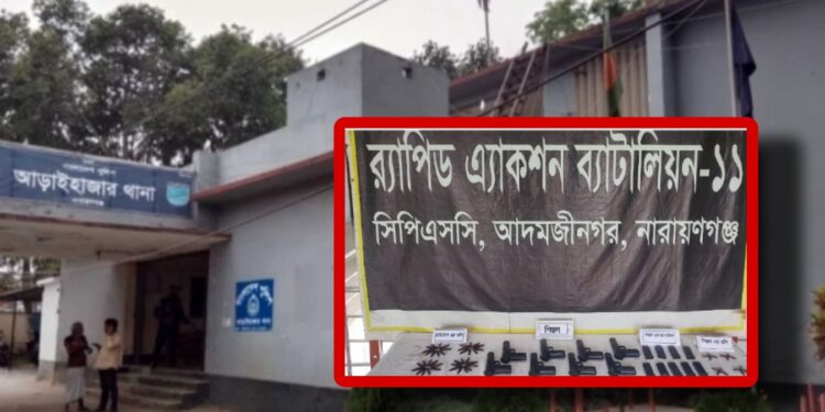 থানার লুন্ঠিত অস্ত্র উদ্ধার