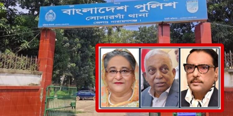 এবার শেখ হাসিনা – কাদের – কামালের নামে মামলা