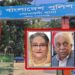 এবার শেখ হাসিনা – কাদের – কামালের নামে মামলা