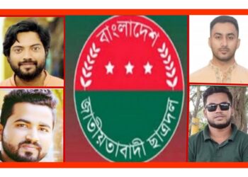 নারায়ণগঞ্জ জেলা ও মহানগর ছাত্রদলের কমিটি বিলুপ্ত