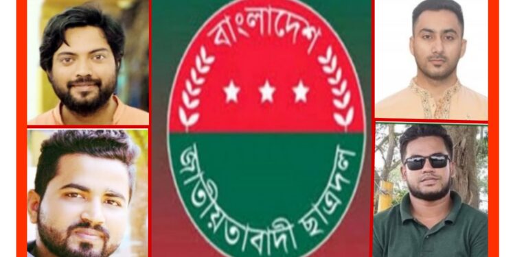 নারায়ণগঞ্জ জেলা ও মহানগর ছাত্রদলের কমিটি বিলুপ্ত