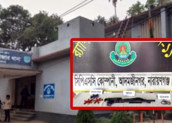 আড়াইহাজার থানার লুন্ঠিত আগ্নেয়াস্ত্র গুলি উদ্ধার