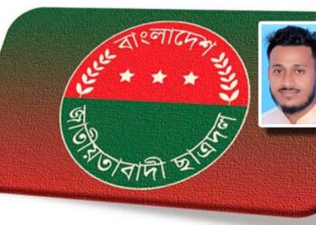 আসন্ন নারায়ণগঞ্জ মহানগর ছাত্রদলের কমিটি  : সভাপতি পদে এগিয়ে একে হিরা