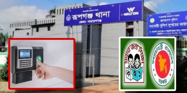 বিদ্যালয়ের লাখ লাখ টাকা পানিতে ! হাজিরা মেশিন নষ্ট