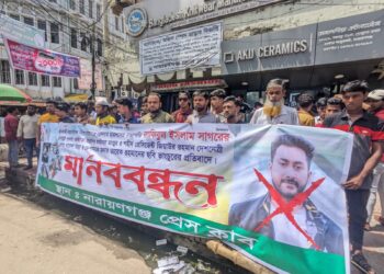 মহানগর ছাত্রদল সভাপতি সাগরের বিরুদ্ধে মানববন্ধন