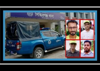 ছিনতাইয়ের ঘটনায় কৃষক দলের সাবেক ৪ নেতাকর্মী গ্রেপ্তার