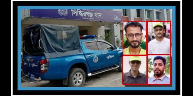 ছিনতাইয়ের ঘটনায় কৃষক দলের সাবেক ৪ নেতাকর্মী গ্রেপ্তার