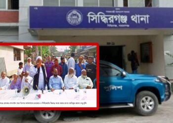 পদ্মা ডিপোর কর্মকর্তাদের প্রত্যাহার ও সিন্ডিকেটের বিরুদ্ধে ঐক্য পরিষদের সভা