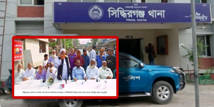 পদ্মা ডিপোর কর্মকর্তাদের প্রত্যাহার ও সিন্ডিকেটের বিরুদ্ধে ঐক্য পরিষদের সভা