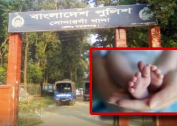 জোড়পূর্বক সিজার করে নবজাতক বিক্রির অভিযোগ ক্লিনিকের বিরুদ্ধে