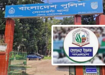 এবার সোনারগাঁয়ে হেফাজতের হ/ত্যা মামলায় এমপি-এসপিসহ আসামী ২২৮