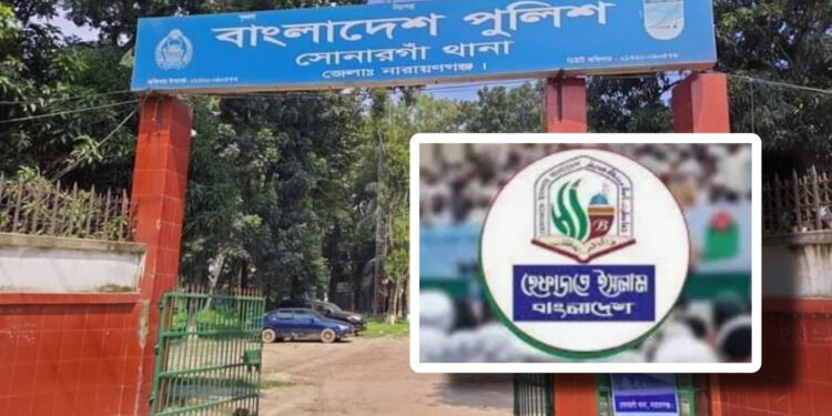 এবার সোনারগাঁয়ে হেফাজতের হ/ত্যা মামলায় এমপি-এসপিসহ আসামী ২২৮