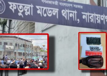 ফতুল্লার ভোলাইল থেকে রাইফেল ক্লাবের প্রায় সাড়ে ৩’শ রাউন্ড গুলি উদ্ধার