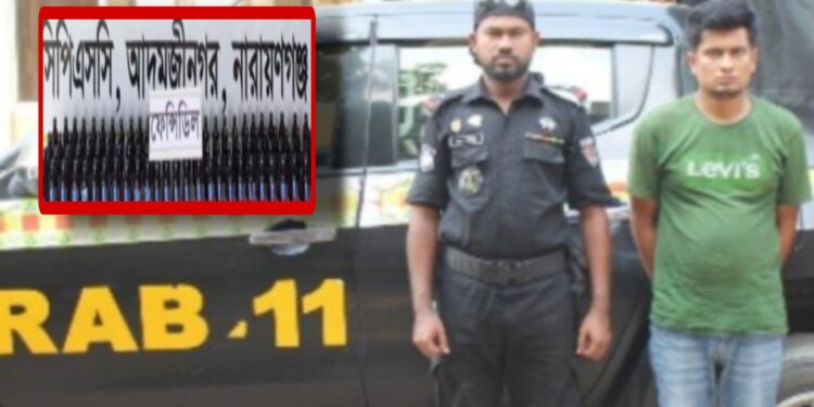 পাইকপাড়ার সেই ভ/য়ংকর পারভেজ রানা ওরফে রাব্বি গ্রেপ্তার