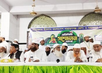 হেফাজতের নারায়ণগঞ্জ জেলা ও মহানগর কমিটি ঘোষণা
