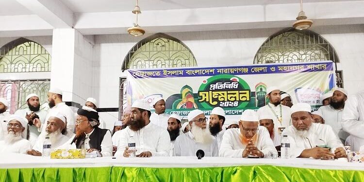 হেফাজতের নারায়ণগঞ্জ জেলা ও মহানগর কমিটি ঘোষণা