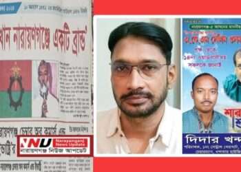 মহাধূর্ত তেলবাজ দিদার খন্দকারকে নিয়ে নগরীতে সমালোচনার ঝড়