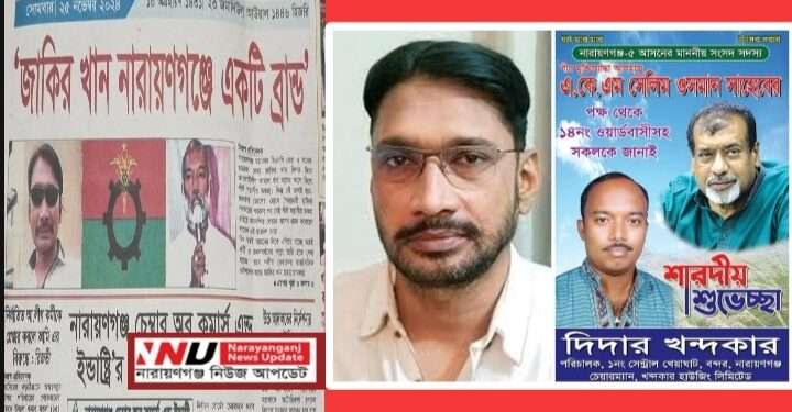 মহাধূর্ত তেলবাজ দিদার খন্দকারকে নিয়ে নগরীতে সমালোচনার ঝড়