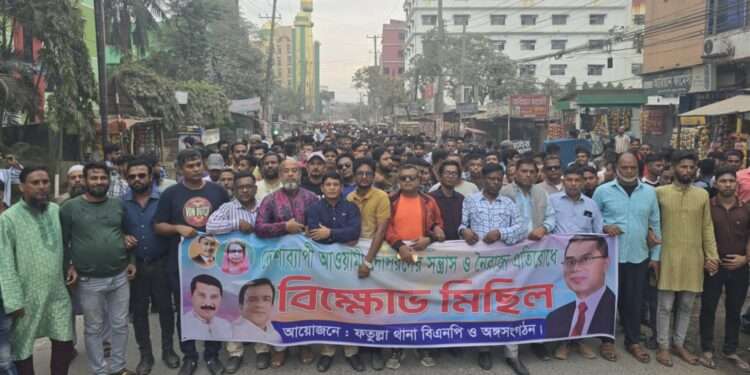 আ. লীগের নৈরাজ্যে ও সন্ত্রাসের প্রতিবাদে বিক্ষোভ মিছিল-সমাবেশ