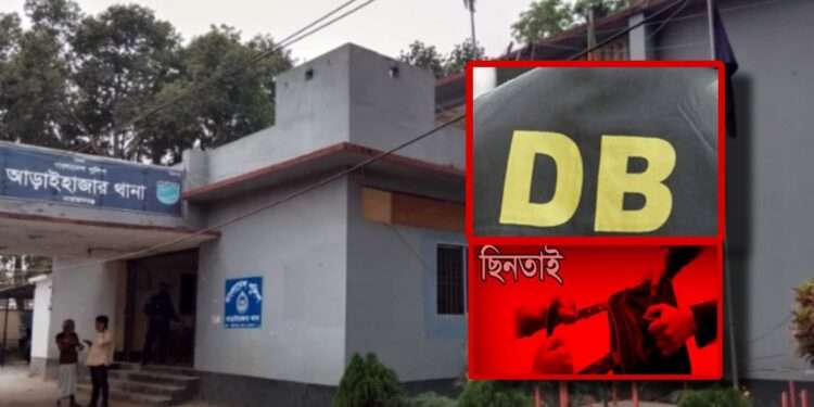 ডিবি পুলিশ পরিচয়ে দিনদুপুরে টাকা ছিনতাই 