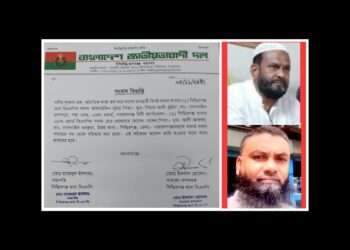 সিদ্ধিরগঞ্জ বিএনপির দুই নেতা বহিষ্কারে মিশ্র প্রতিক্রিয়া