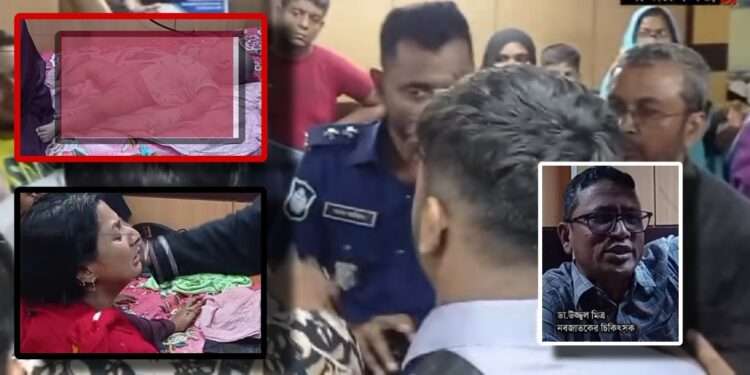 ইনজে/কশনে শিশুর মৃ/ত্যু, চিকিৎসক উজ্জ্বল মিত্র রোষা/নলে