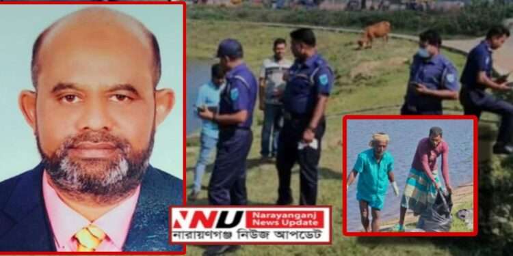 রূপগঞ্জের ৭ টুকরো লা**শের পরিচয় শনাক্ত