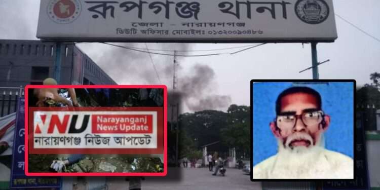 শীতলক্ষ্যায় ভেসে উঠলো নিখোঁজ বৃদ্ধের কলসি বাঁধা লা*শ