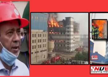 মেঘনা টিস্যু : আগুন নিভে নাই ১৪ ঘন্টায়ও ! ক্ষতি হাজার কোটি