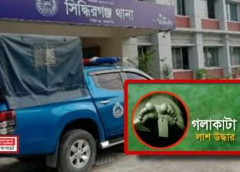 অজ্ঞানামা যুবকের গলাকাটা ম*রদেহ উদ্ধার