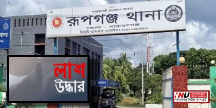 ধান ক্ষেত থেকে অটো রিকশা চালকের লা*শ উদ্ধার